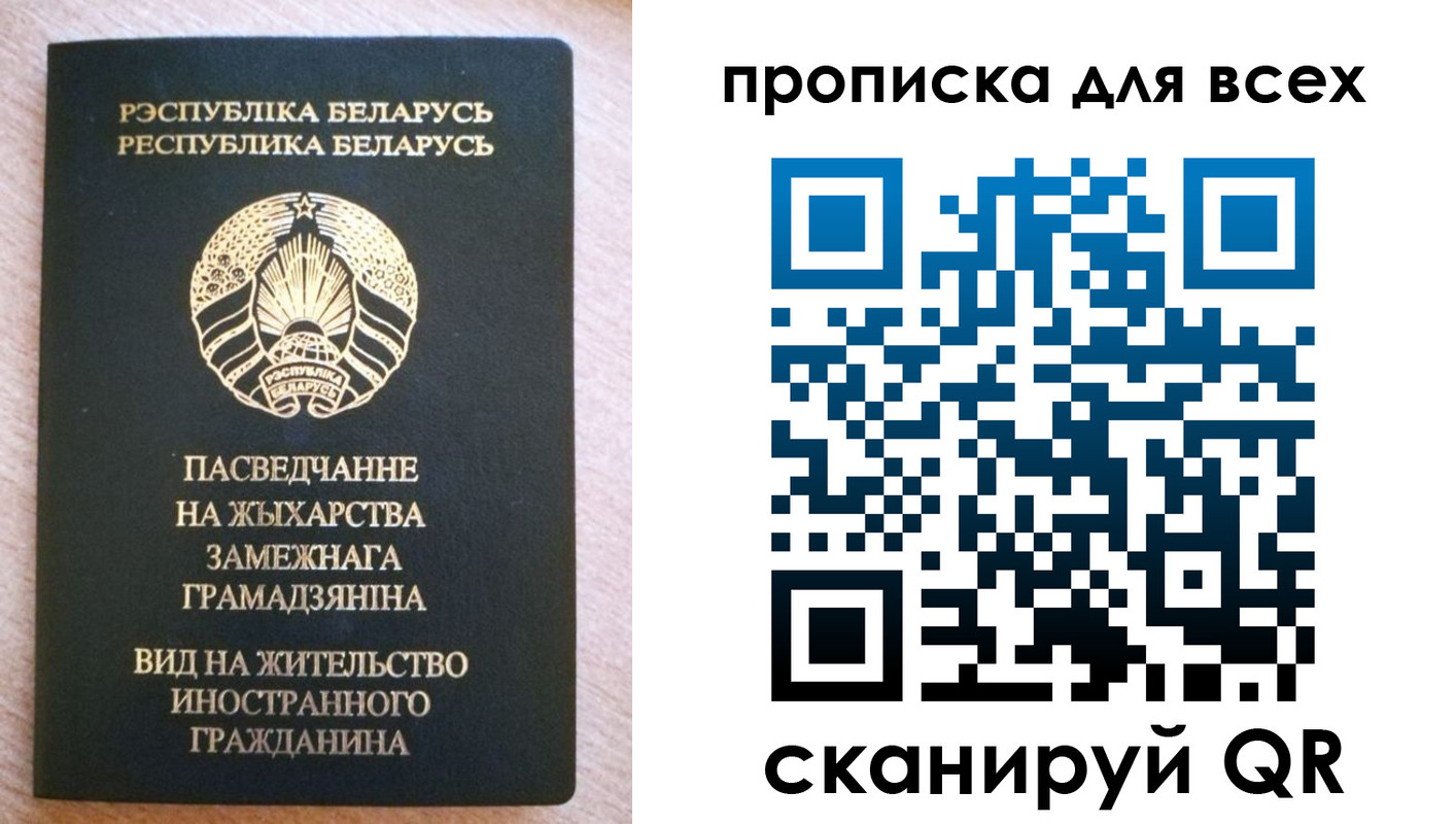 прописка поиск в Меленках