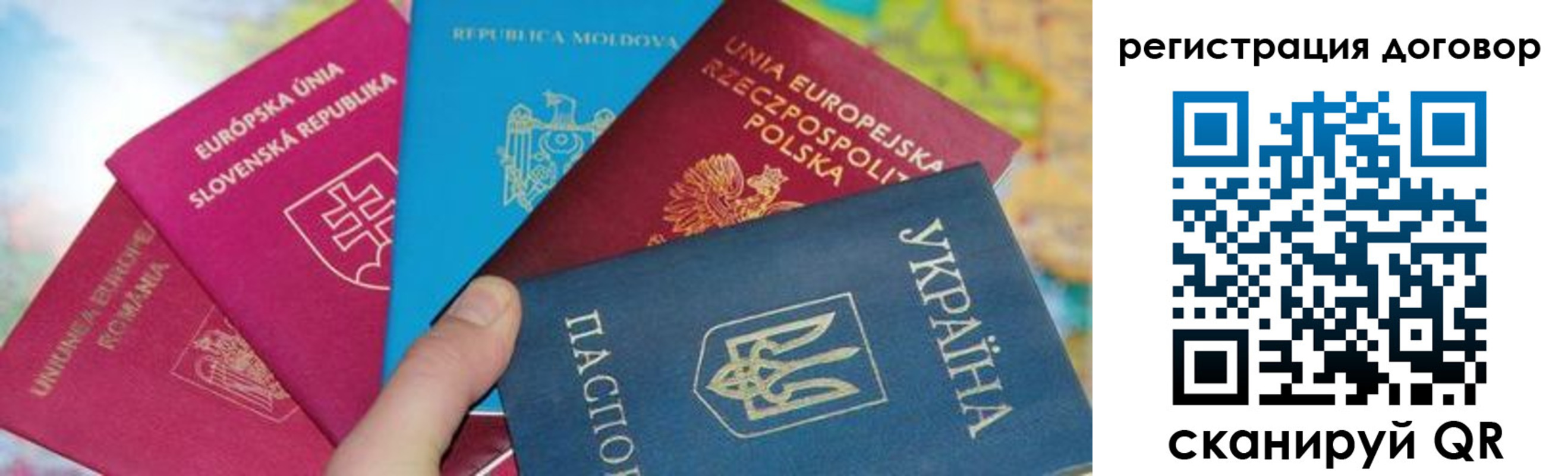 временная регистрация 2025 в Меленках