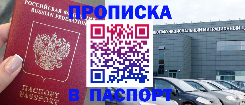 прописка для школы в Меленках