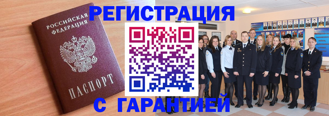 временная регистрация поиск в Меленках