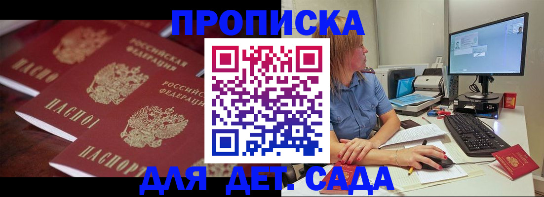 временная регистрация законно в Меленках