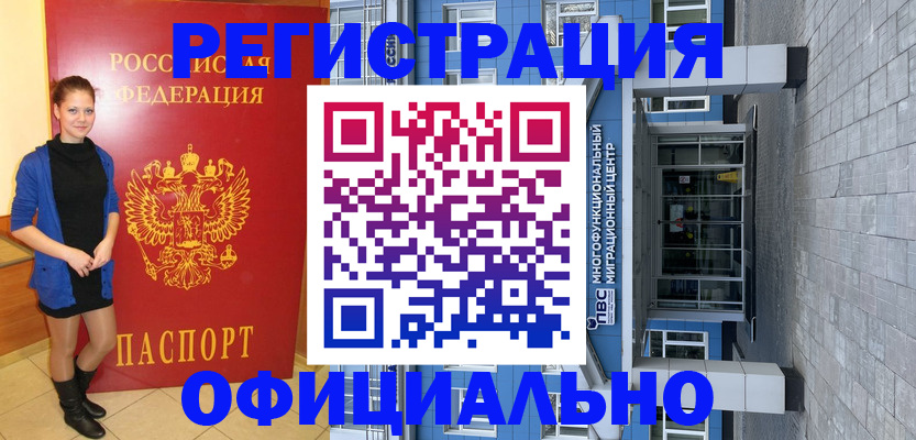 регистрация в Меленках